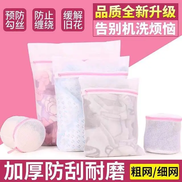 

Laundry Bag Protective Laundry Bag Wash Underwear Clothes Bra of Laundry Protection Bags Fine Mesh Set Large Size Washing Machin