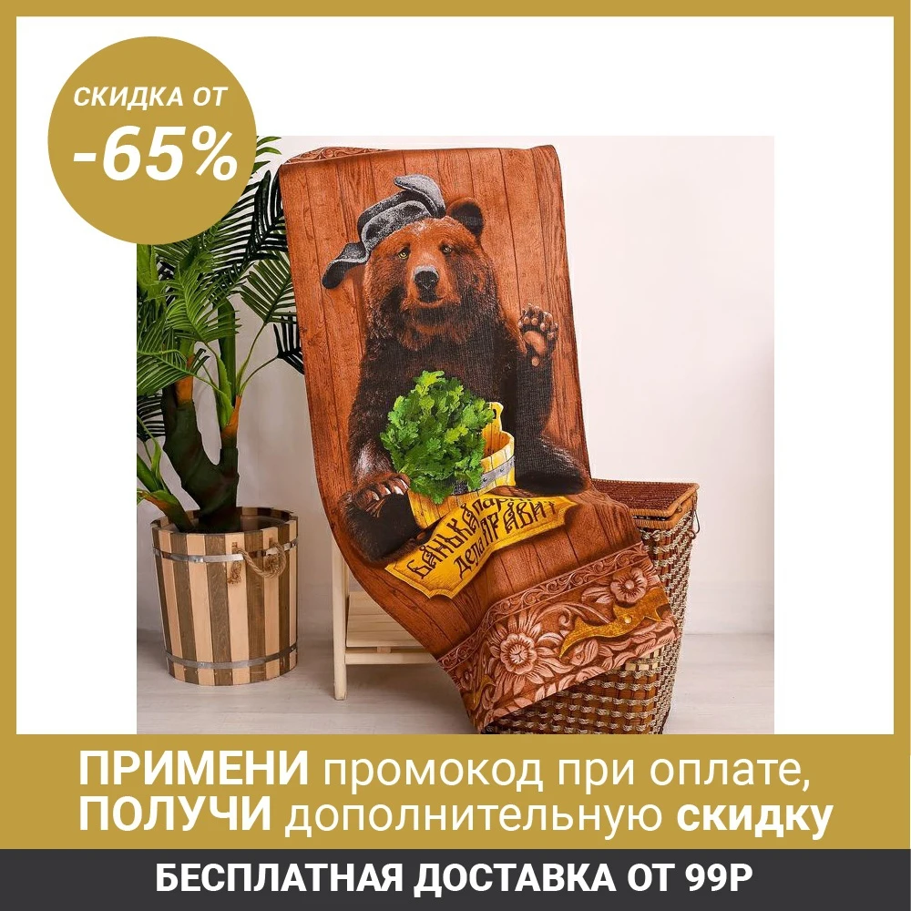 Полотенце &quotБанька парит&quot 60х146 см 100% хлопок 160гр/м2 2588691| |
