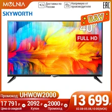 Телевизор 40 дюймов ТВ Skyworth 40W5 FullHD simple smart  HDMI 1.4 с внутренними приложениями тюнер DVB-T2 metal design MOLNIA
