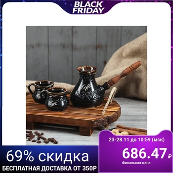 

Coffee set "Lotus": turka 0.3 l, 2 cups, 0.08 l