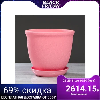 

Flowerpot "Gloria" 14 L, pink, silk 4911530