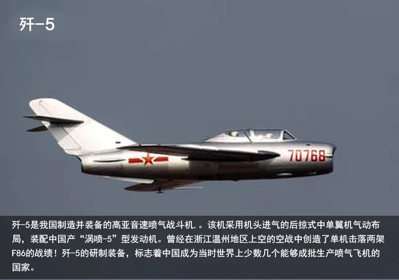 Специальный классическая модель, Бо истребитель серии F 5 бойцов 6 F-7 Самолет Китай 14-летняя девочка или выше готовой продукции для лазерной обрезки модели самолета