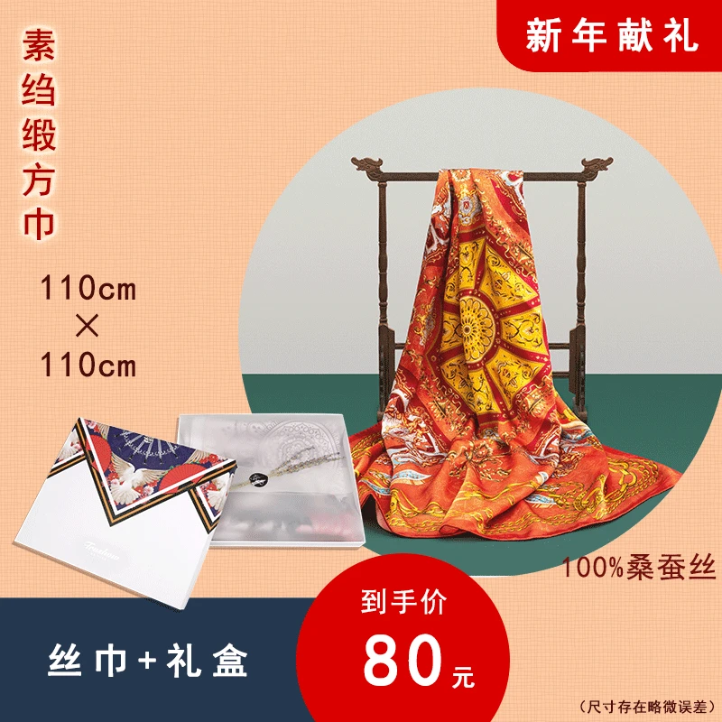 

Winter Women's Silk Crepe Satin Large Kerchief Gift Box Mulberry Silk Satin Digital Printing 110 Kerchief