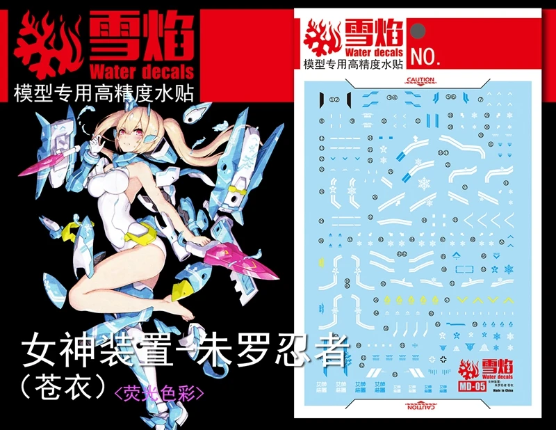 Xue Yan Gong MD-05 Zhura Ninja Cang Yi (AO1) машина для девушек флуоресцентная версия высокоточные