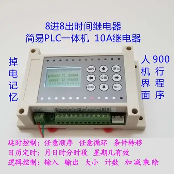 

8-in 8-out 8-channel Multi-channel Time Relay Programmable Controller Cycle Timing Switch Simple PLC All-in-one Machine
