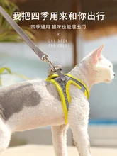 

Cat traction rope to prevent break free cat rope summer go out special vest type chest strap dog small dog supplies