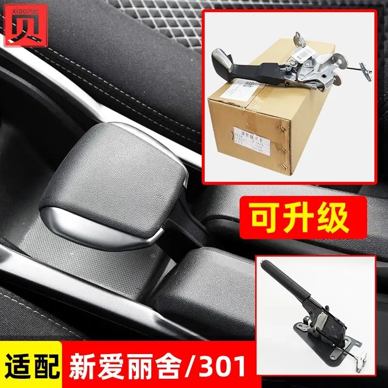 For Peugeot 2008 301 Citroen C3XR Elysee handbrake handle lever brake handbrake assembly