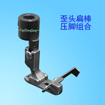 

810 high head sewing machine presser foot converter sweat head with pressure foot round rod flat stick hat guide belt P8103