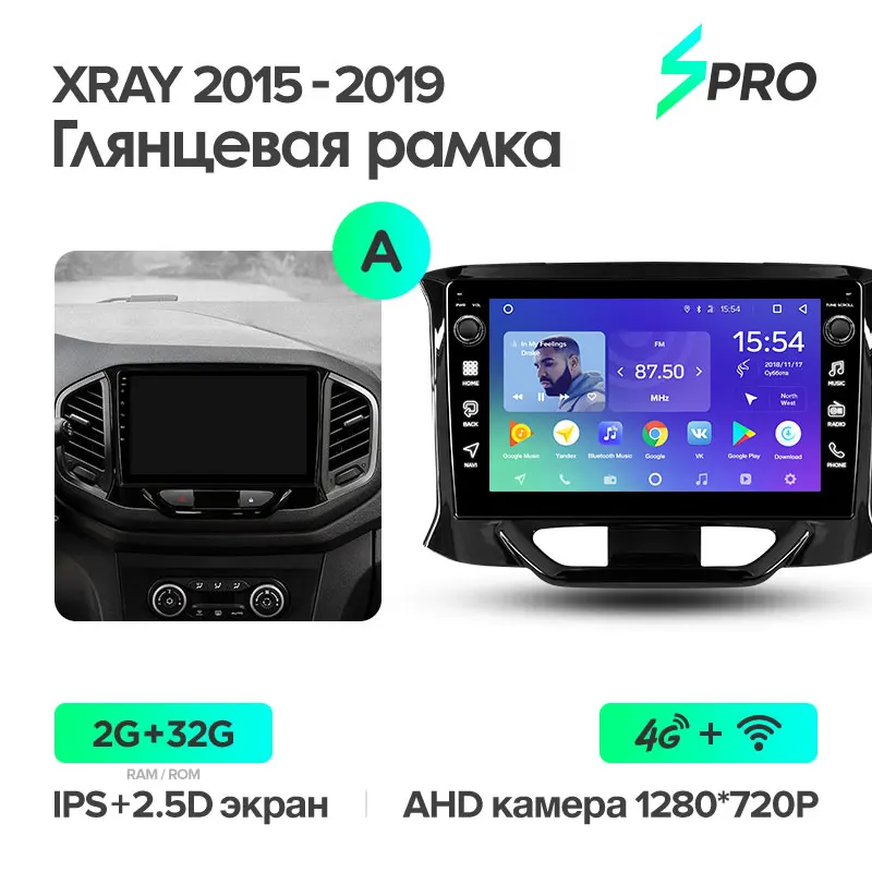 TEYES SPRO Штатная магнитола для Лада ВАЗ Xray LADA Xray Android 8.1, до 8-ЯДЕР, до 4+ 64ГБ 32EQ+ DSP 2DIN автомагнитола 2 DIN DVD GPS мультимедиа автомобиля головное устройство - Цвет: Xray Spro 32G-A