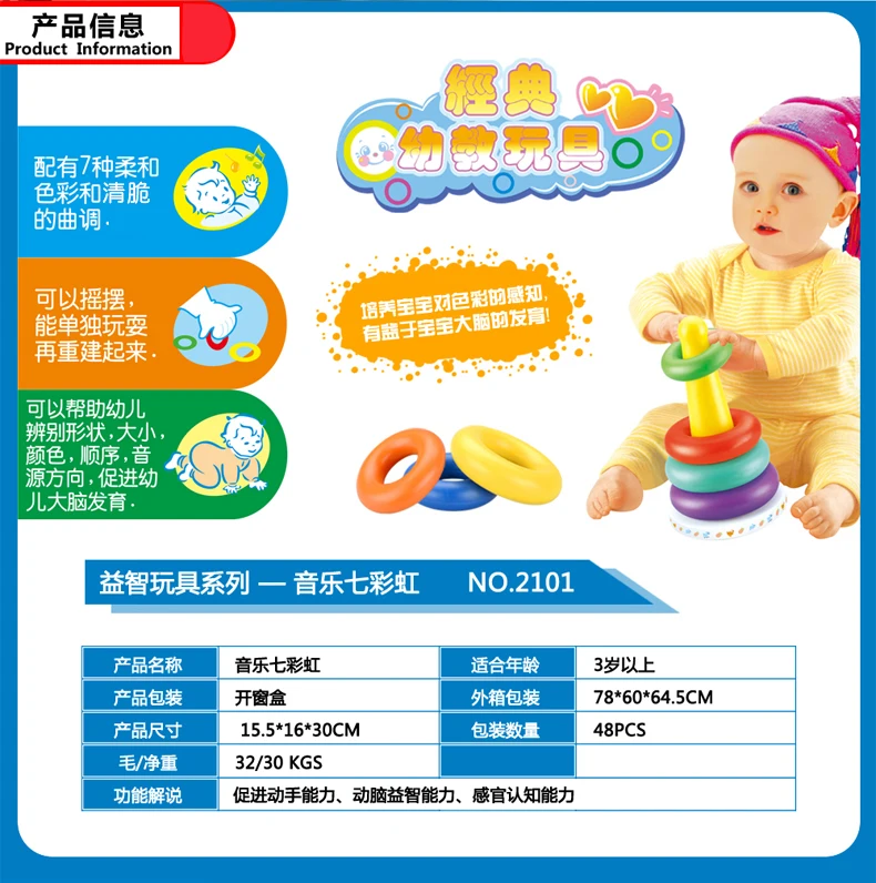 Игрушка для маленьких девочек и мальчиков, кольцо с радужной башней, Детская развивающая игрушка для детей 1-2-3-4 лет