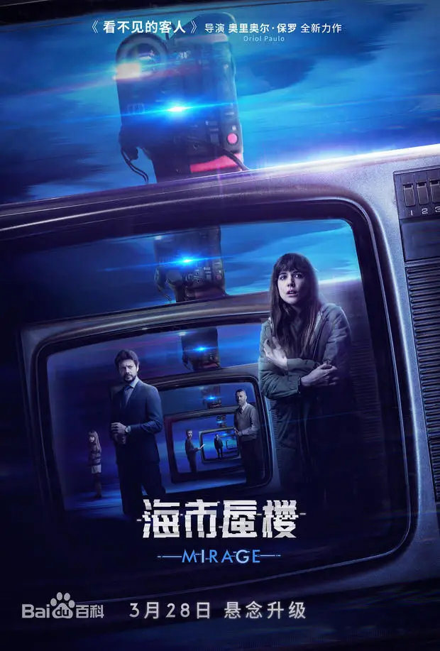 草根评《海市蜃楼》:逻辑严谨 悬疑烧脑 草根评《海市蜃楼》:逻辑严谨 悬疑烧脑