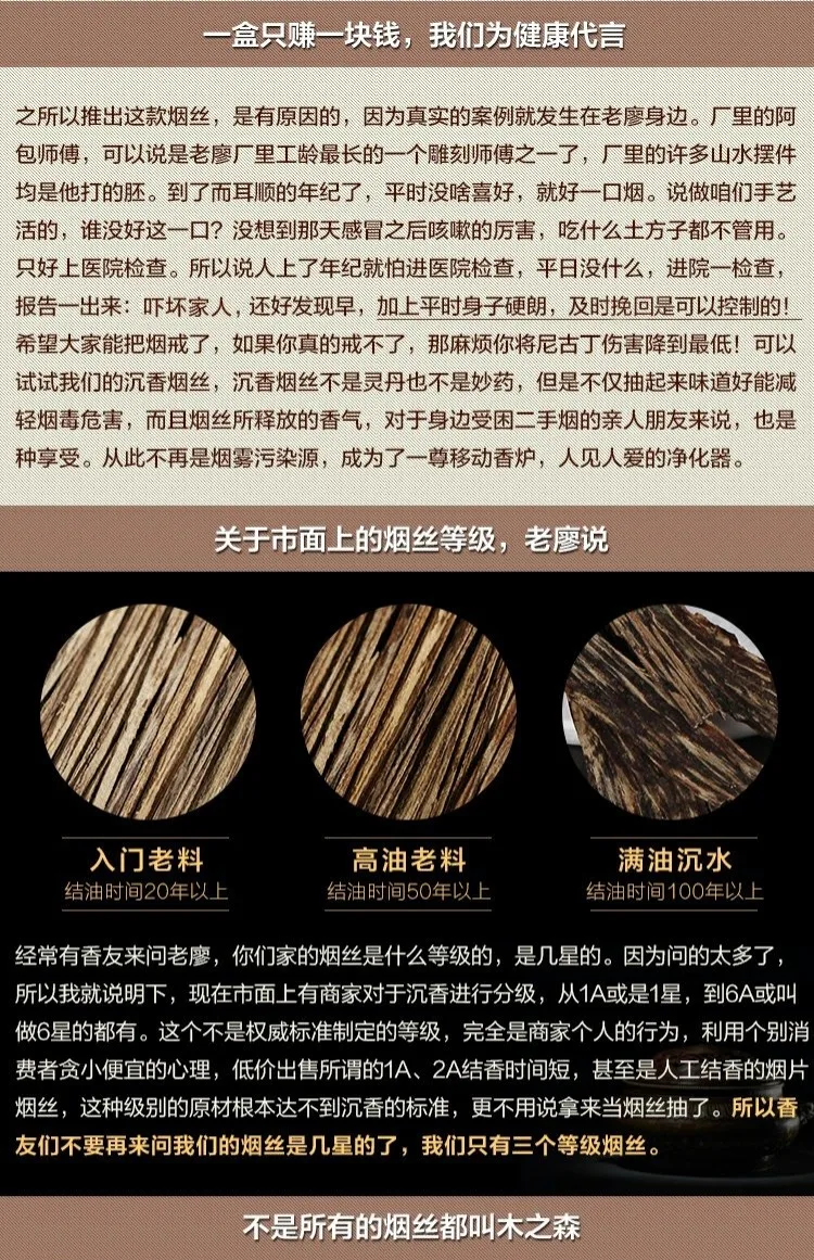 Encens Stick ограниченное по времени предложение Encens для любителей аромата цветного дыма, китайского дерева, табака, сандалового дерева, благовоний и сигарет
