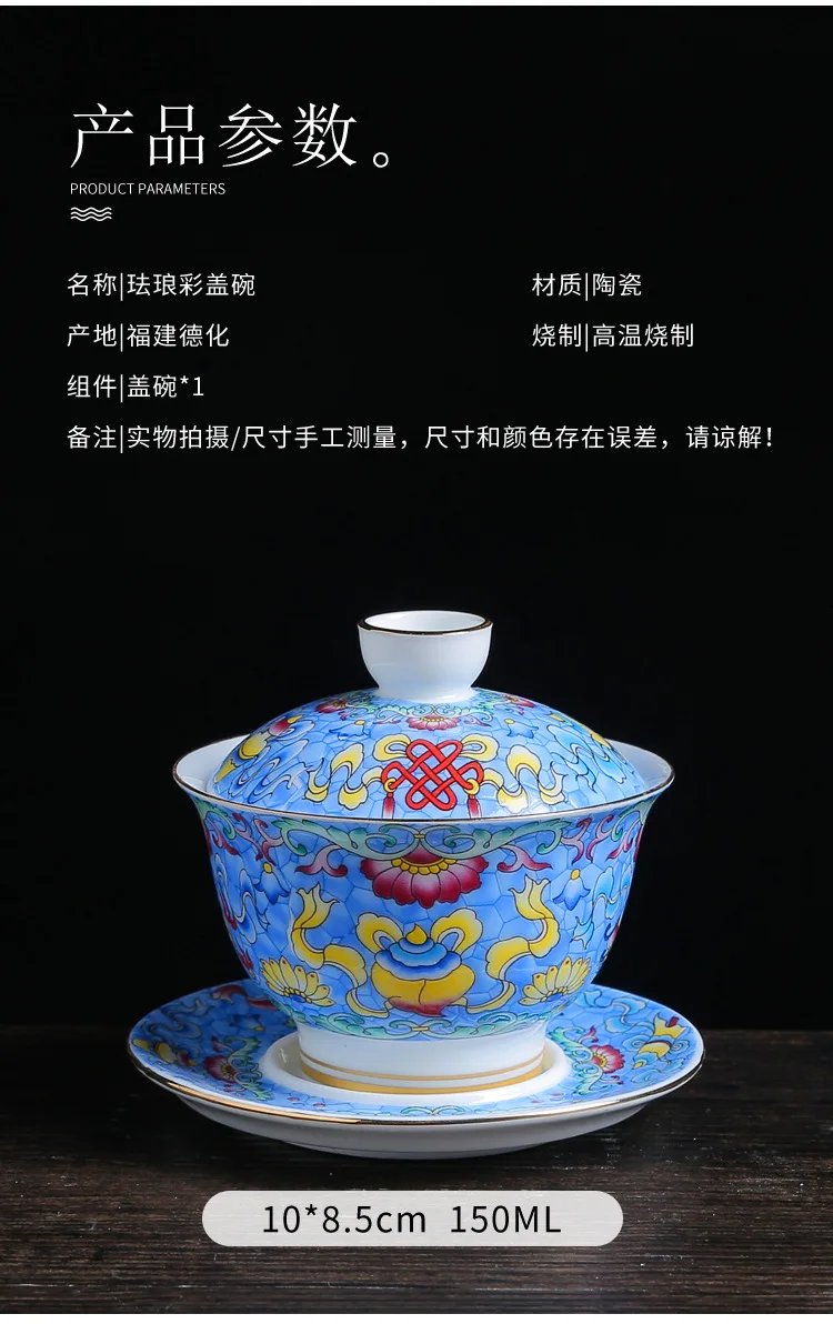 Цветная эмалированная китайская чайная посуда Gaiwan Sancai, чайная чаша, набор чайных чашек и блюдца, 150 мл, чайная чашка, чайник