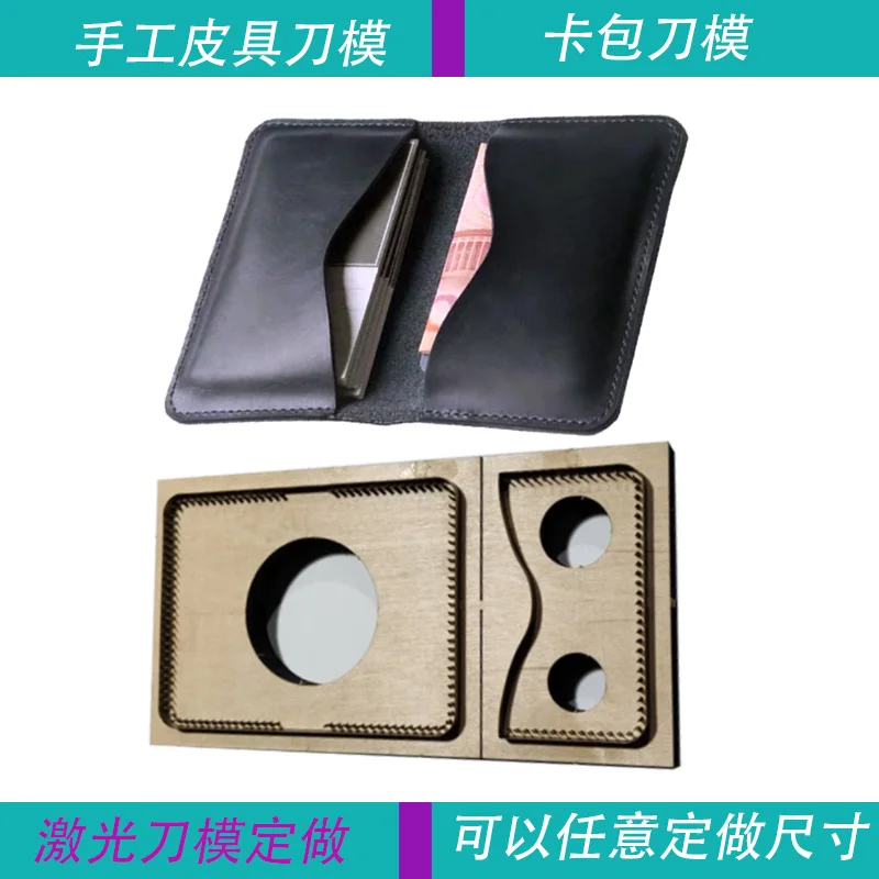 일본 스틸 블레이드 나무 다이 DIY 가죽 공예 지퍼, 간단한 동전 가방 지갑 다이 몰드 세트, 핸드 펀치 도구 템플릿, 150x115mm