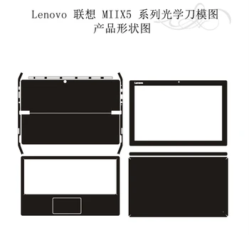

Carbon fiber Laptop Sticker Decals Skin Cover Protector for Lenovo MIIX5 MIIX510 MIIX5 plus MIIX510 Plus 12.5"