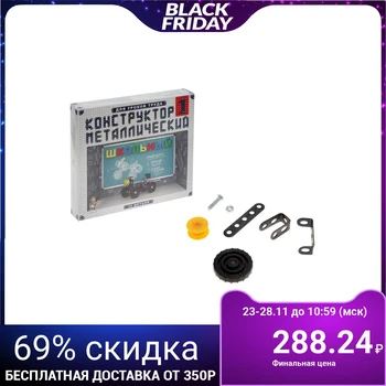 

Metal constructor "Shkolny-1" for labor lessons, 72 parts