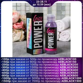 

Girl Power shower gel, banana chocolate