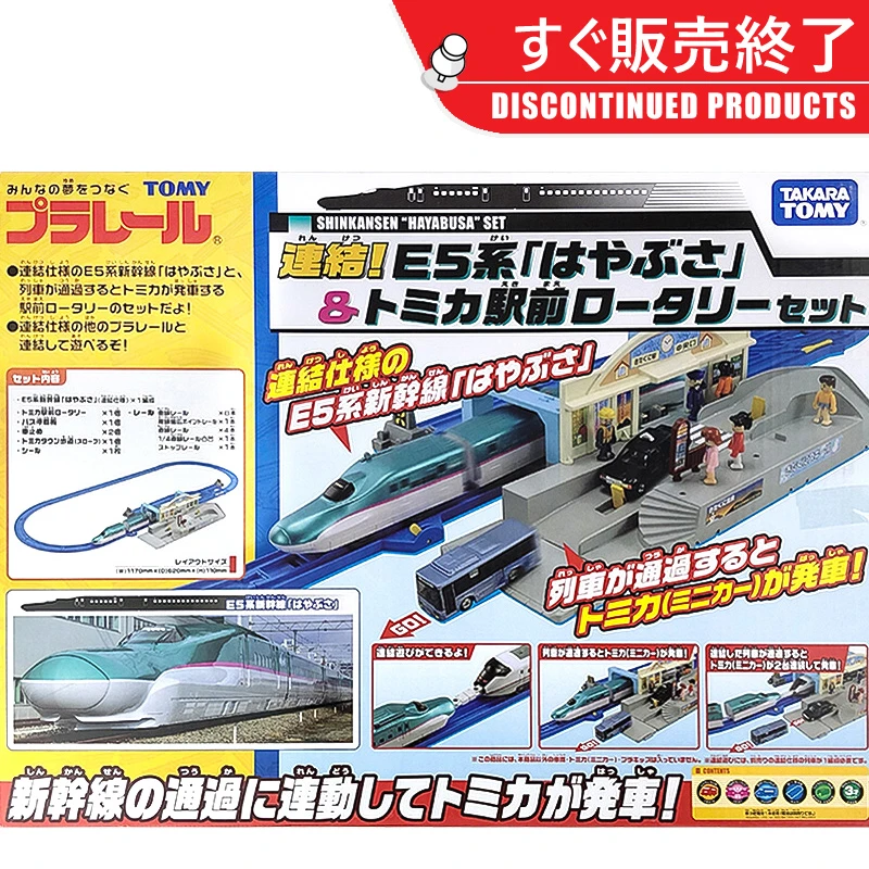 tomica train set