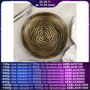 

Fruit plate "Rose", 29.5 × 3.5 cm, green-gold