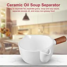 Смазочный сепаратор керамическое масло суп сепаратор чаша с деревянной анти-обжигающей ручкой кухонные инструменты для дома