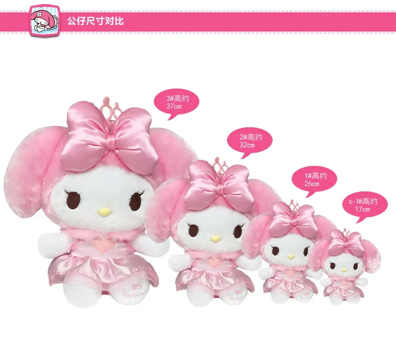 Changyi Подлинная принцесса Моя Мелодия hello kitty Плюшевые игрушки