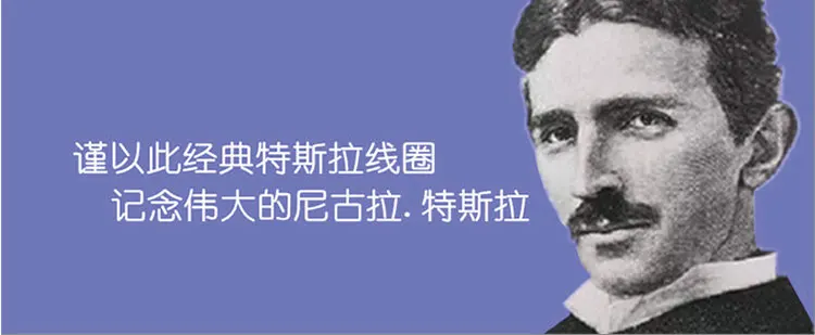 Мини-катушка для прослушивания музыки плазменная сирена Плазменные динамики Космические Огни научный эксперимент