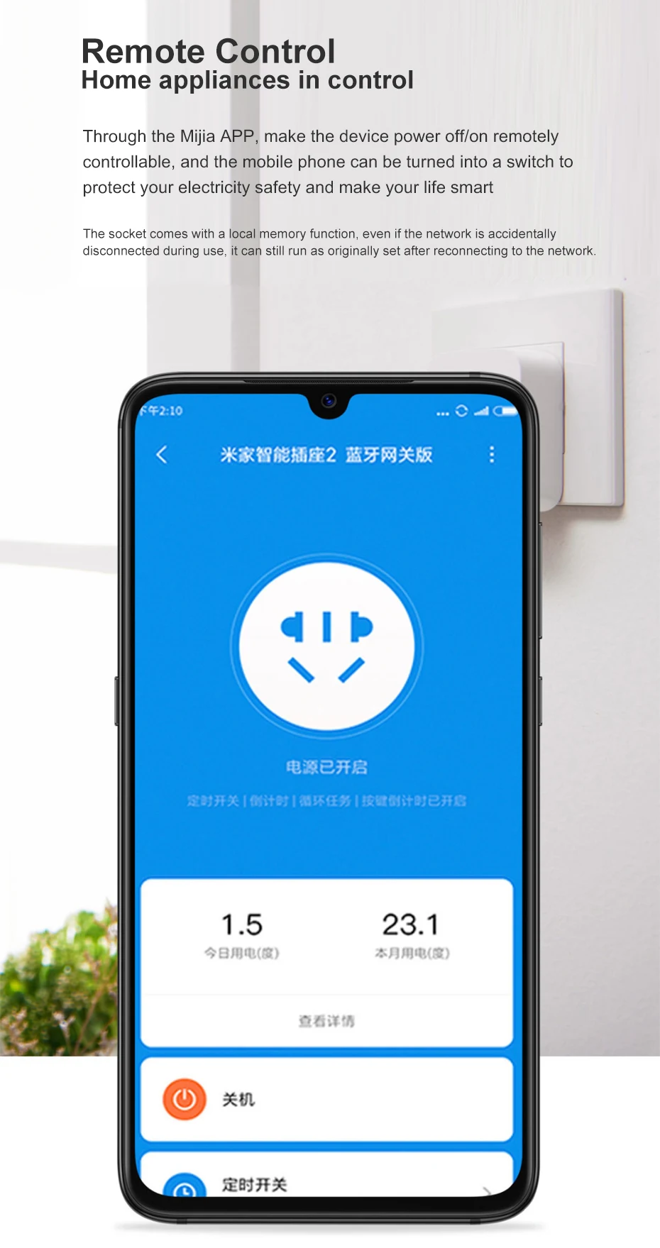 米家智能插座2-蓝牙网关版-小米有品_04