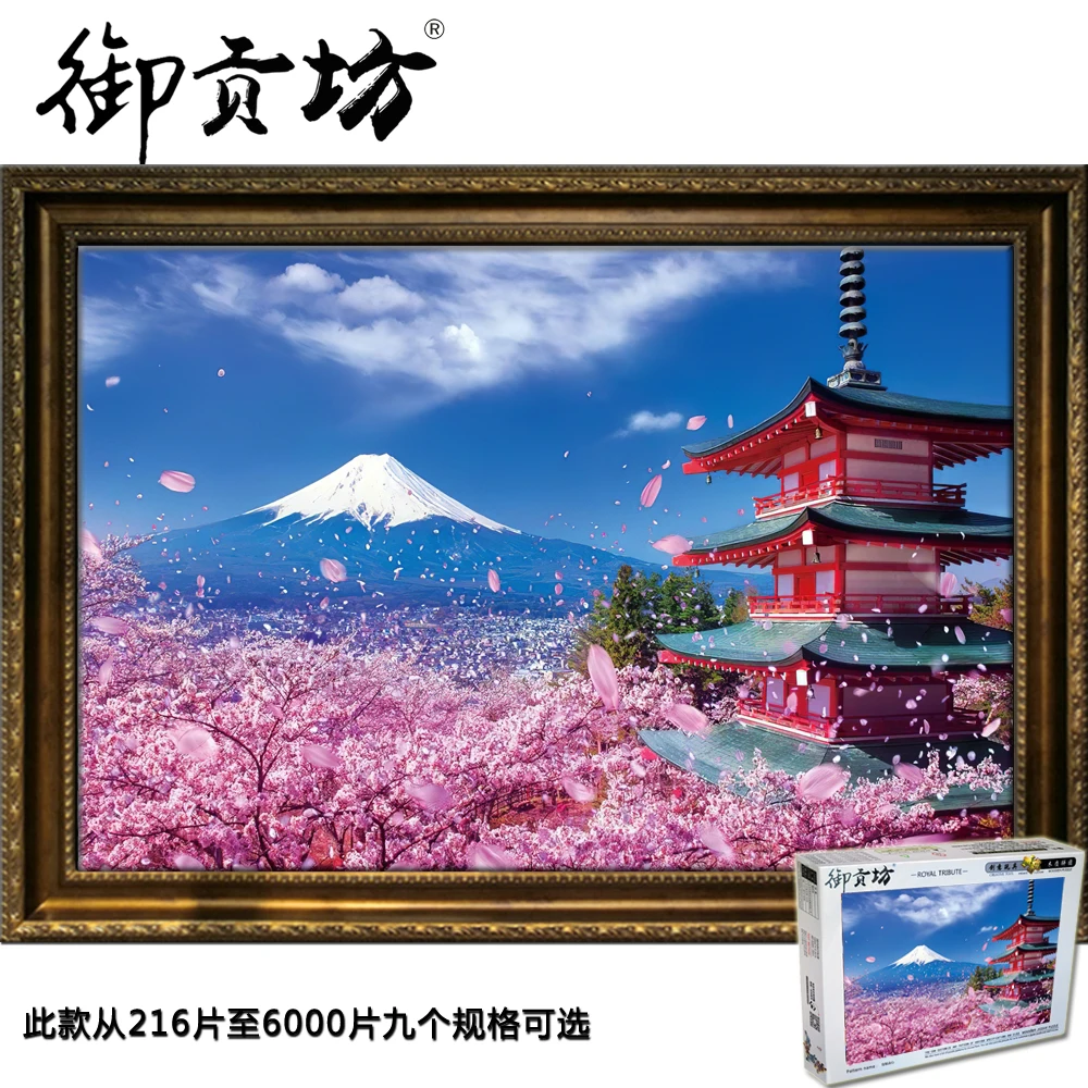 Cherry Blossom flying in Fuji mountain, Japan 5000 pieces of wooden adult jigsaw, 1000 pieces of children's toy gift