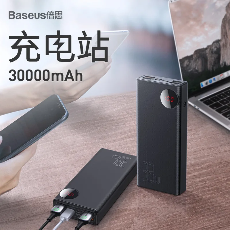 

BASEUS Moon Fast Charge High-Power Digital Display Mobile Power Supply Pd3. 0 + Qc3. 0 30000 MA Multi-U Port Output