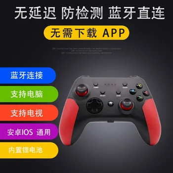 

For Factory Hot Selling Private Mode Chicken Handle Android Ios Wireless Bluetooth Game Rocker Vr Jedi Survival Pubg