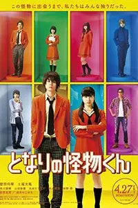 邻座的怪同学 1280高清中字 电影 蛋蛋赞