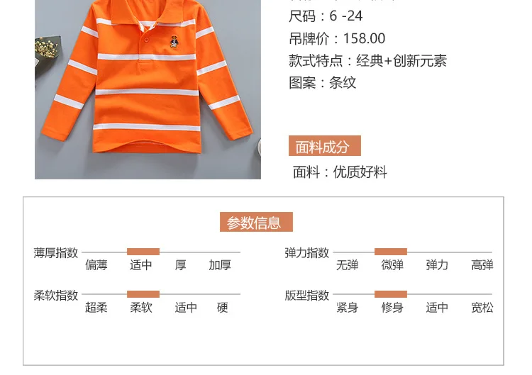 Spring And Autumn Long-sleeved T-shirt Tops Stand Collar Lycra Cotton Elastic Middle And Large Small CHILDREN'S Clothing Me