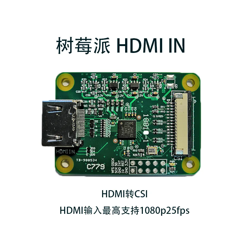 HDMI к CSI-2 плата адаптера HDMI вход до 1080p25fps для Raspberry Pi