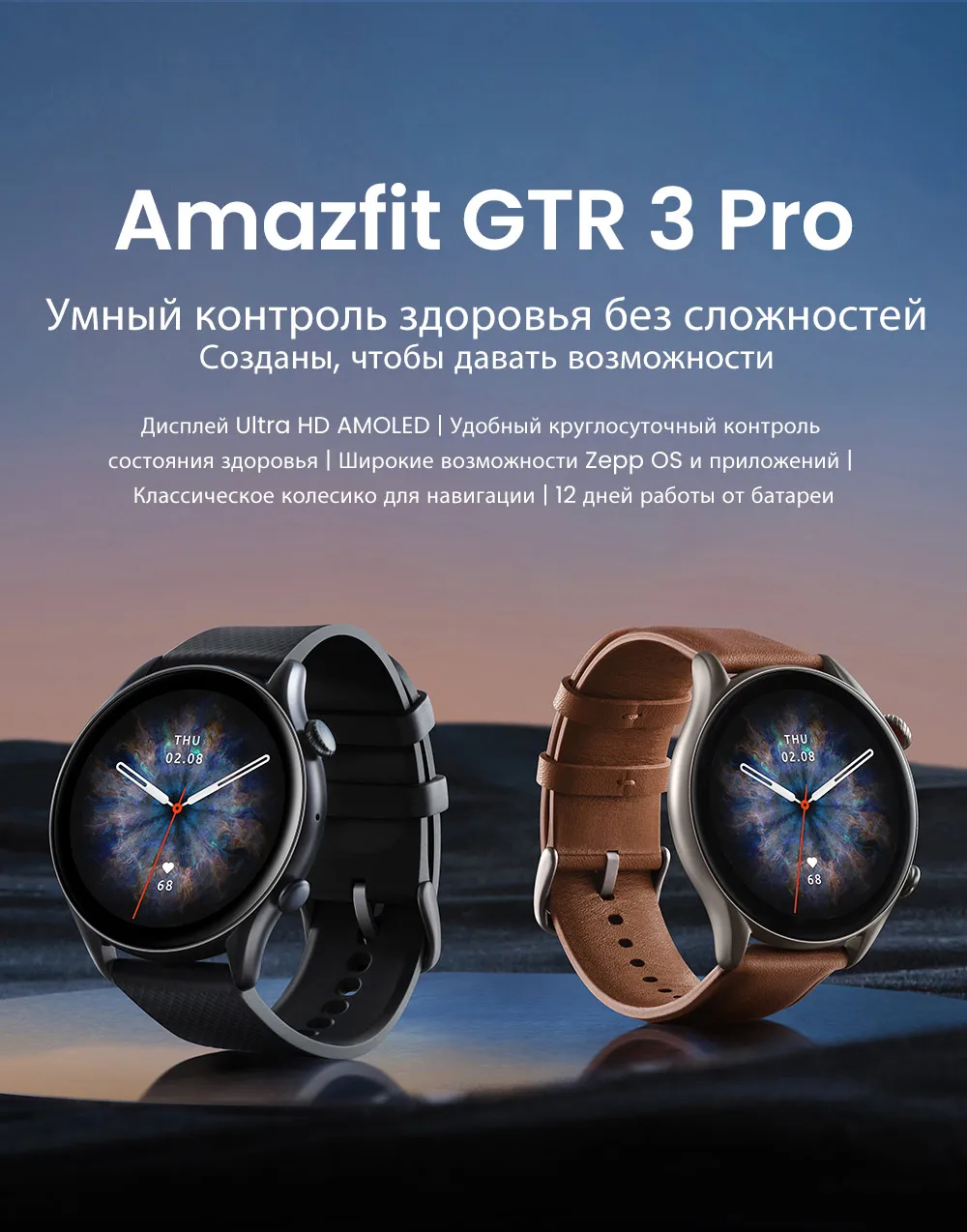 Amazfit GTR3 PRO スマートウォッチ アマズフィット グローバル版