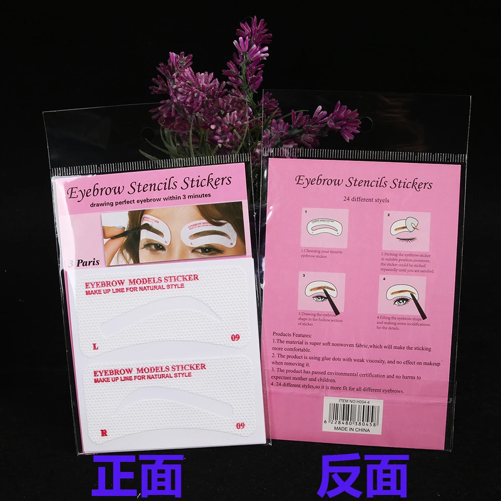 Шаблон для бровей 12 пар|Трафареты бровей| |