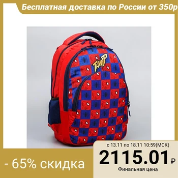 

School backpack with ergonomic back, spider-Man, 47 x 39 x 17 cm