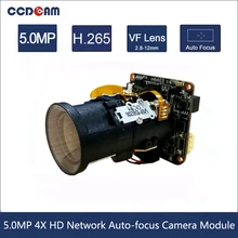 5MP 4XAuto-focus модуль ip-камеры Hisilicon 3516EV300 IMX335 модуль IPC для использования PTZ камеры