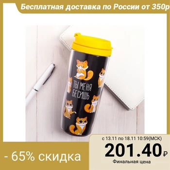 

Thermo glass "You piss me off the least", 350 ml