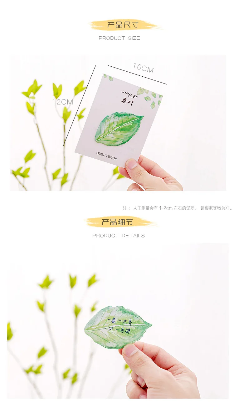 South Korea Creative Cute Hipster Leaf Sticky Notes Simulated Leaves Notes Removable Self-stick Notes Message Sticker for Studen