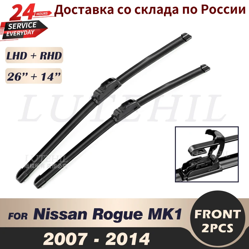 

Щетки стеклоочистителя передние для Nissan Rogue MK1 2007-2014 2008 2009 2010 2011 2012 2013
