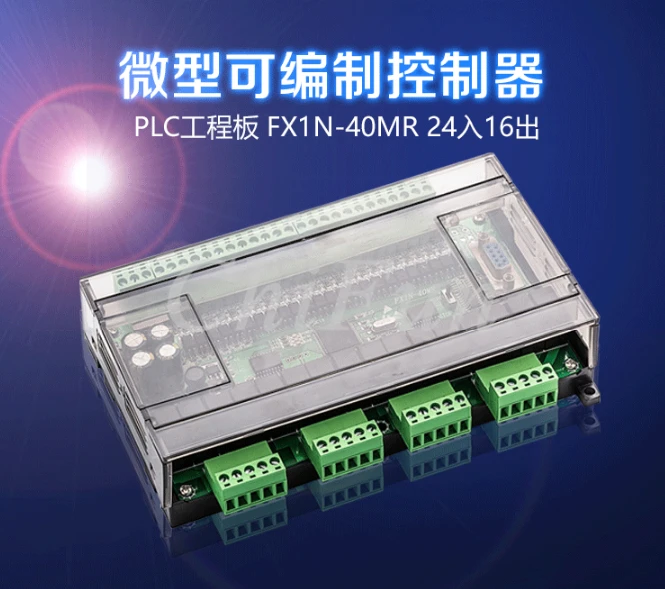 

PLC industrial control board FX1N 40MR with shell RS485 MODBUS RTU communication DC24V 24 input 16 ouput