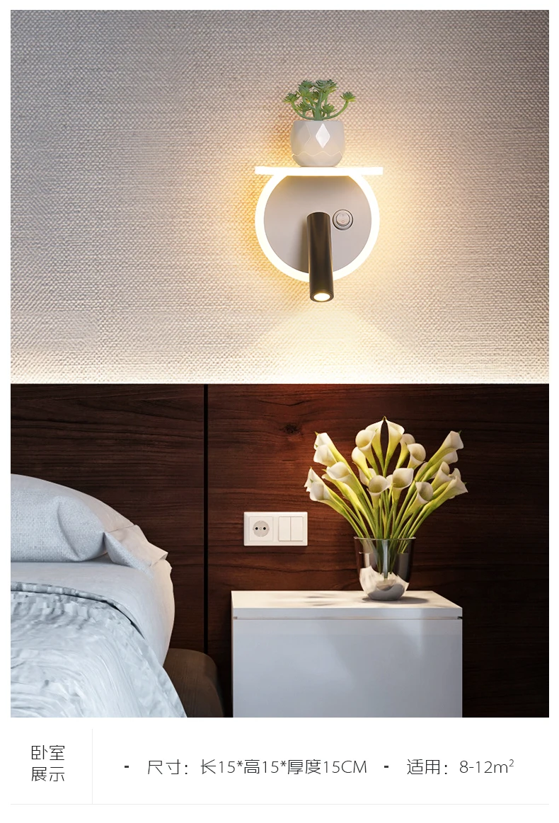 Минималистичный современный светодиодный настенный светильник для гостиной, спальни, прикроватный светильник для коридора, прохода, для балкона для одежды, для макияжа, для комнаты, для растений, бра, лампа