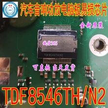 5 шт./лот TDF8546TH TDF8546TH/N2