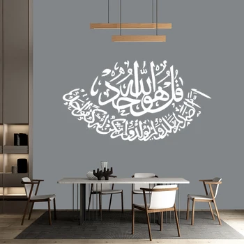 

Islamic Style Interesting Arabic Creative Wall Sticker Muslim Home Decoration Living Room God Allah Quran Peel & Stick Wallpaper