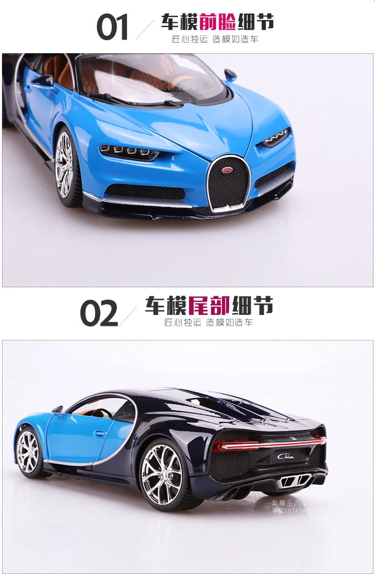 Bimeigao 1: 18 модель сплава Модель автомобиля Bugatti Chiron модель автомобиля супер спортивная модель автомобиля подарок