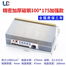 Шлифовальный станок, постоянный магнитный патрон XM91 100*175 мм, шлифовальный диск, применимый к шлифовальным станкам и другой обработке, 1 шт