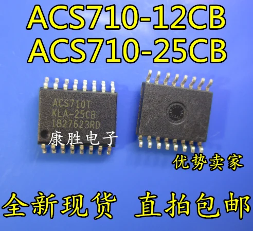 Комплект из 2 предметов/ACS710T ACS710TKLA-12CB ACS710KLATR-25CB-T