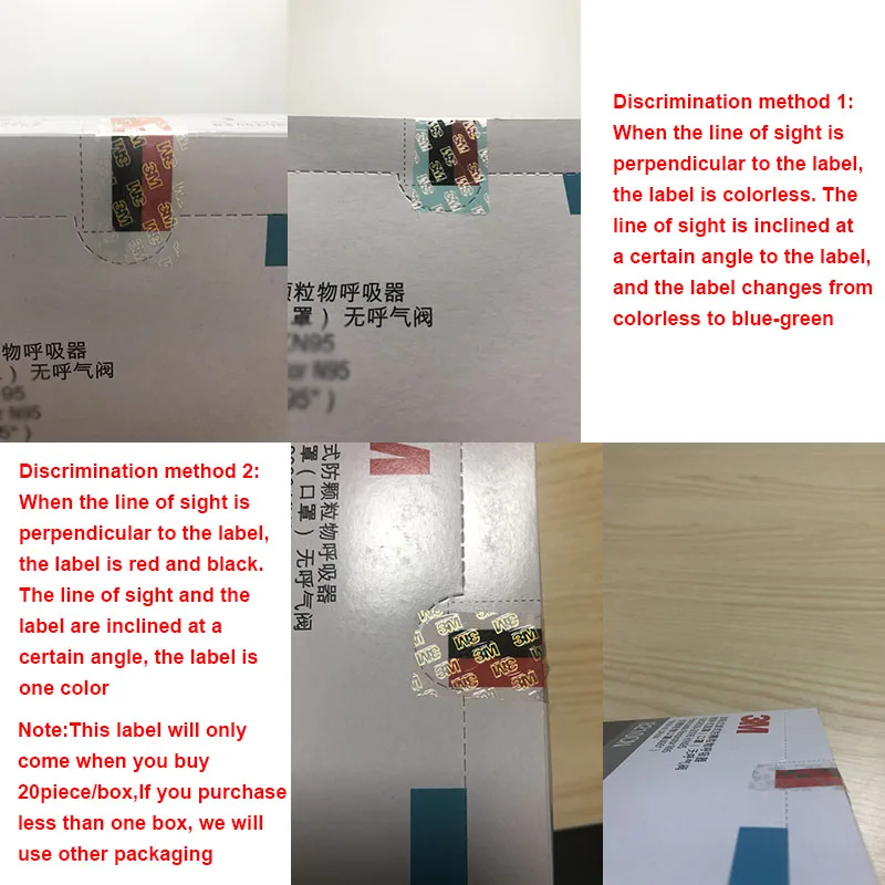 防伪1