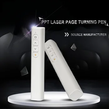 

PPT page turning pen Electronic Red pointer office demonstration pen multi-function remote control pen