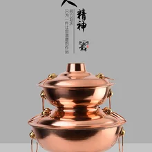 34 см Китай двухслойный медный самовар утолщенный монгольский китайский Сычуань древесный уголь фондю суп горшок Donglaishun chafingdish